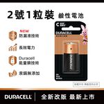 DURACELL DU-2B 金頂鹼性電池 2號單入 高性能抗漏液 穩定放電 長效耐用設計, , large