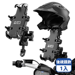 【咪咪購物】VID 機車手機架 抗震減震防盜 八爪手機架  升級款 | 機車手機架| 後照鏡款, , large