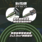 SYNCO 新格牌 15米 軍綠色 動力延長線 贈收納袋 新安規 台灣製造, , large