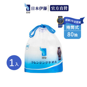 【ITO日本伊藤】捲筒洗臉巾x1入(80抽/入)｜卸妝巾 卸妝棉 拋棄式毛巾 免洗毛巾 一次性 旅遊 旅行 出國