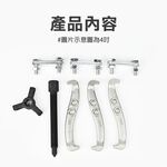 三爪拔輪器 三爪軸承 培林拆卸 洗衣機 拉馬 台灣製 KWT, , large