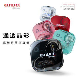 AIWA 愛華 ENC降噪真無線藍牙耳機 AT-X80D,  AIWA 愛華 ENC降噪真無線藍牙耳機 AT-X80D