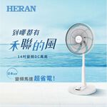 HERAN 14” Smart DC Inverter Fan HDF-14AH770, , large