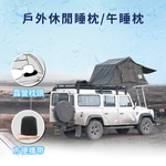 [威力車坊]【Relass】冰點 2合1環抱大腰墊/戶外休閒睡枕, , large