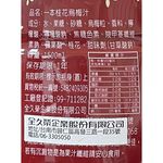 Sweet Osmanthus Plum Drink, , large