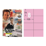 【龍德】LONGDER 三用電腦標籤 A4 8格 74*105mm 粉紅 105張 3盒/組 LD-805-R-A(適用雷射、噴墨、影印), , large