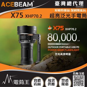 ACEBEAM X75 High-brightness flashlight