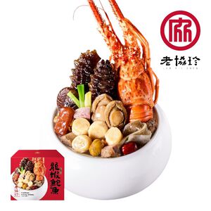 老協珍 龍蝦鮑魚干貝佛跳牆(無附甕)※熟品每盒含湯汁約3435克