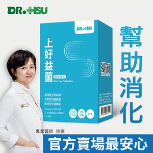 【DR.HSU】上好益生菌 幫助消化 使排便順暢 60顆/盒