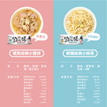 Snack Wet Cat Food(Tuna  Baby Clam), , large