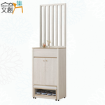 【文創集】米樂2尺二門單抽屏風玄關座鞋櫃(客約商品), , large