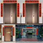 Extra-large flannel Spring Festival couplets - New Year's greetings 2 groups #608, , large