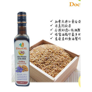 好油專家低溫初壓亞麻仁籽油(30度低溫)