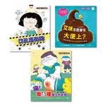 【東雨文化】不可不知 知識繪本．3冊, , large