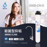 【麗水生活】日本GE600-CNS-殺菌型抑垢過濾器 抑制結垢-去除細菌 過濾器淨水器, , large