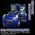 GT7B-BS 藍騎士 MG7B-4-C 機車電瓶 機車電池 DIY更換 新勁戰 125 GTR 125 SMAX 155 DYNAVOLT, , large