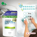 〔本野有限公司〕日本美淨易三合一部屋干洗衣精補充包1KG -2入, , large