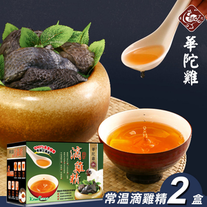 [KAWA巧活]華陀雞烏骨滴雞精禮盒(常溫)2盒