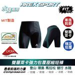 【AREXSPORT】AS-9213壓縮褲男 短壓力褲 運動短褲 男運動褲 男短褲 訓練短褲 大碼壓力褲 水陸褲 萊卡褲, , large
