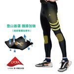 【AREXSPORT台灣製】AS-9471 壓縮褲男 登山壓力褲 護膝壓力褲 萊卡 男緊身褲 (膝蓋耐磨加強) 訓練登山, , large