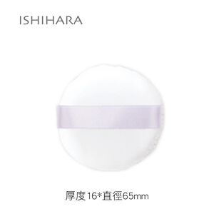 【千康購物網】石原商店 IH清 etmoi抗菌蜜粉撲1入-鬆粉式 日本製