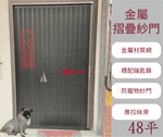 [KUSUN] Metal folding door 48 models, , large