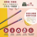 【純鈦冰晶八方筷 繽紛彩】鈦筷 環保筷 筷子 餐具 鈦餐具 環保餐具 露營, , large