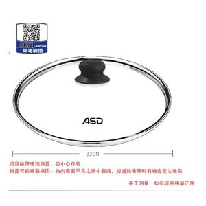 ASD安全玻璃鍋蓋32CM
