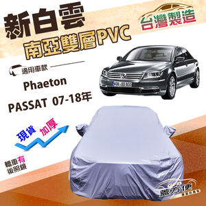 CAR COVER