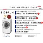 HITACHI 日立 日本製 15KG 滾筒洗脫烘 洗衣機 BD-SX150JJ / BDSX150JJ 預購, , large
