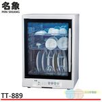 Mingxiang 95L Three-Layer UV Dish Dryer TT-889, , large