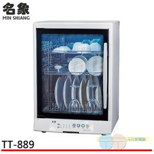 Mingxiang 95L Three-Layer UV Dish Dryer TT-889
