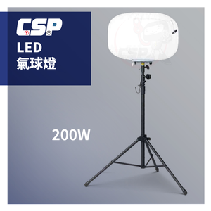 200W LED balloon light creates the perfect outdoor atmosphere! , waterproof and durable, glare-free design, suitable for parties, camping and emergency rescue CSP balloon lights