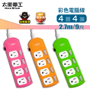 Max Star four-switch four-outlet computer extension cord/3P 15A 9 feet (random color)/US plug