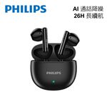 PHILIPS TAT1139 美聲長續航藍牙耳機, , large