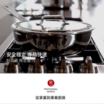 [晨點] 瑞典主廚秘密｜炒鍋 不鏽鋼 3L/25.5CM, , large