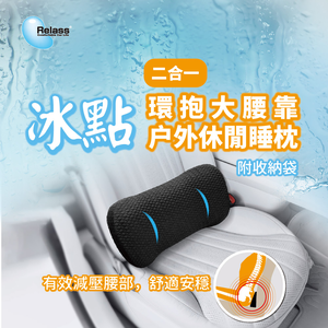 Lumbar Cushion
