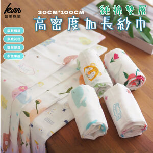 [Kaimei Cotton Industry] 8 randomly selected pure cotton double-layer high-density extended gauze towel/gauze towel/sports towel