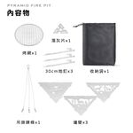 【Treewalker露遊】ISE MOUNT金字塔焚火台 可拆式篝火架 燒烤爐 置地吊掛兩用, , large
