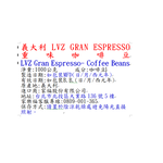 義大利LVZ ESPRESSO 重味咖啡豆, , large