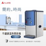 YENSUN 304 Stainless Steel Full Boil Hot & Warm Water Dispenser YS-8618DW, , large