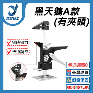 Heavy object lifter - Black Swan Model A (with clamp)