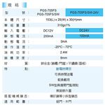 昌運監視器 PONGEE Pegasus PGS-705FS/SW 斷電開 陰極鎖 陰極電鎖 具備開門監視點, , large