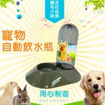 金德恩 GS MALL 台灣製造 寵物自動飲水瓶 960cc LIXIT 寵物飲水瓶 餵食器 飲水器 寵物用品 鋼管飲水瓶, , large