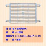 GS MALL 台灣製造 一組2入 冰箱飲料吊架 收納架 置物架 吊掛架 飲料架 冰箱吊架 飲料吊架 飲料架 冰箱收納, , large