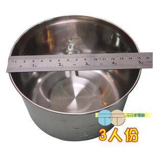 TATUNG 3-Cup Stainless Steel Inner Pot CSUS3079A