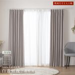 Ready-Made Curtains – Set of 2 Panels – Blackout – "Day as Night" Design – Width 100cm, Height 165/210/240cm – Made in Taiwan – Solid Color – Machine Washable, , large