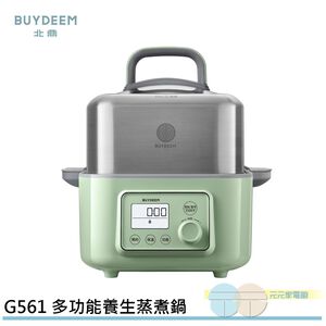 BUYDEEM Multifunctional Healthy Steamer Pot G561
