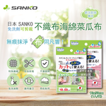 [日日好物]日本SANKO-衛浴廚房專用免洗劑可剪裁不織布海綿菜瓜布(10x50cm)1入袋裝-綠色, , large