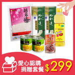 Food Donation Box $299, , large